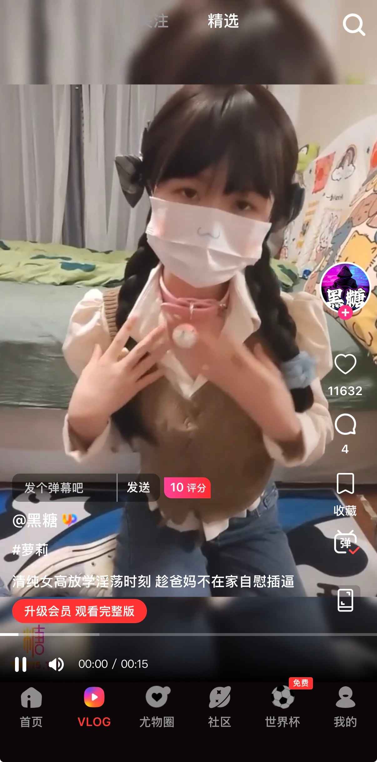 糖心Vlog精选视频资源在线观看